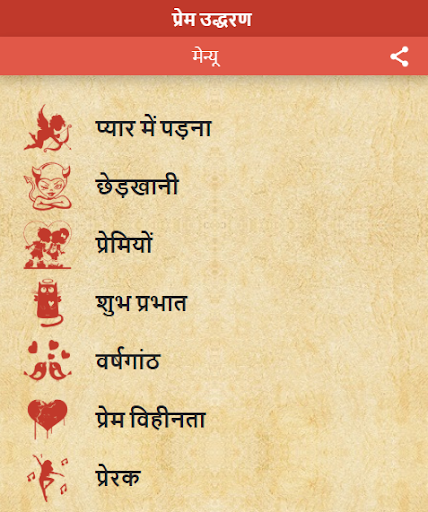 ऐप पूर्वावलोकन