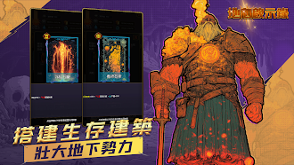Game screenshot 地心啟示錄 apk download