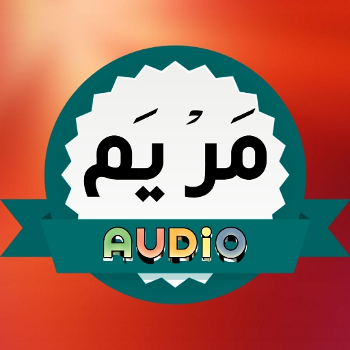Surah Maryam Audio