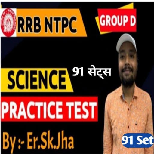 RRB NTPC, Group D, Alp ||Scien logo