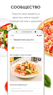 Food.ru: пошаговые рецепты 5