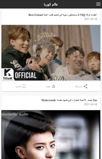 Android application عالم كوريا screenshort