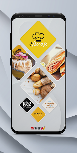 Android application אריאל+ screenshort