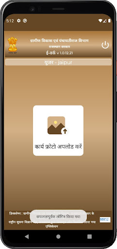 E-work Screen 2