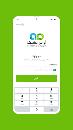 تاكسي اوامر كابتن Screen 3