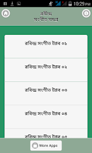 রবীন্দ্র সংগীত সমগ্র APK Download for Android