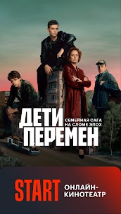 START: онлайн-кинотеатр 1