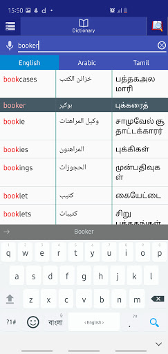 Arabic Tamil Dictionary