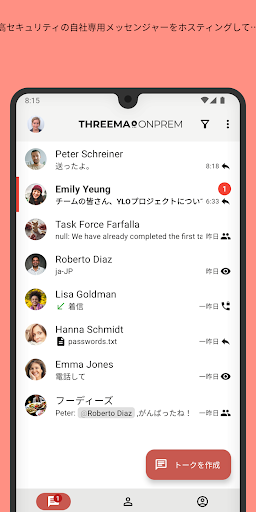 アプリのプレビュー