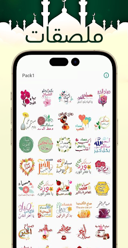 ياسر الدوسري قرآن ملصقات دينية Screen 2