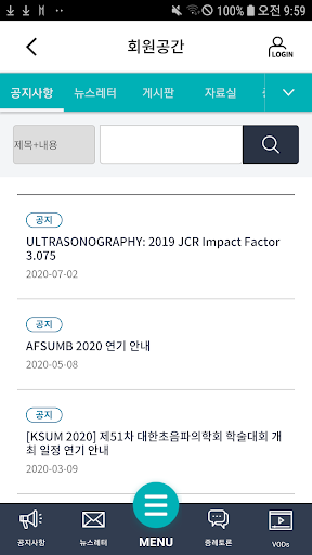 Android application 대한초음파의학회 screenshort