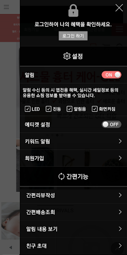 이지펠트 - easyfelt Screen 2