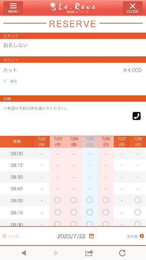 美容室Le.Reve (ルリーブ) Screen 3