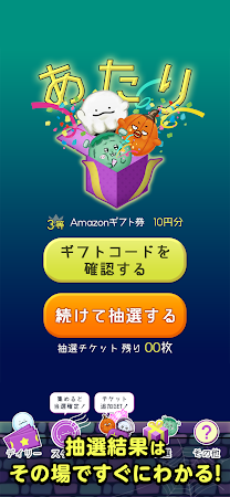 Game screenshot ぽよぽよ＆スピードくじ apk download