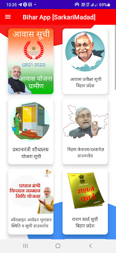 Android application Bihar App- Schemes and Jobs screenshort