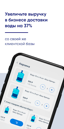 Aqua Delivery Screen 2
