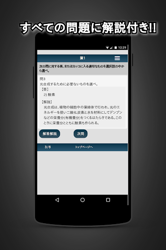理科テスト対策　基礎問題中学1年 Screen 2