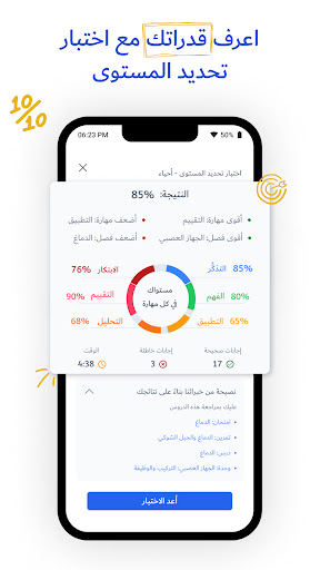 تطبيق أبواب برو4