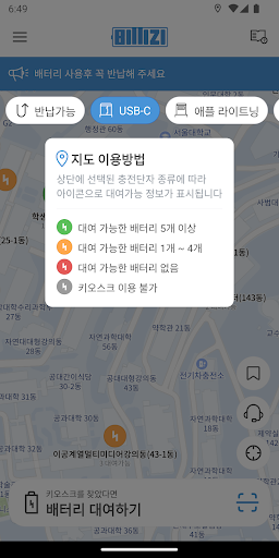 BILLIZI - 빌리지 Screen 2