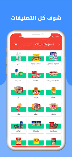 ماركت الرياض Screen 2