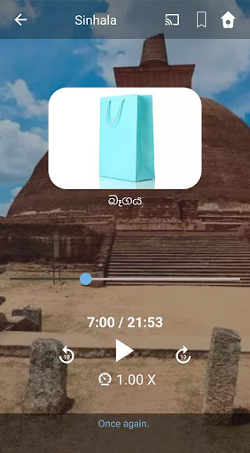 Learn Sinhala. Speak Sinhala. Screen 3