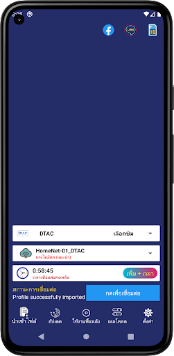 Space VPN Screenshot 1 - AppWisp.com
