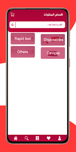 Android application Biozek screenshort