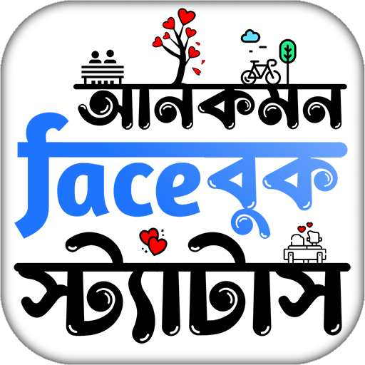 আনকমন ফেসবুক স্ট্যাটাস logo