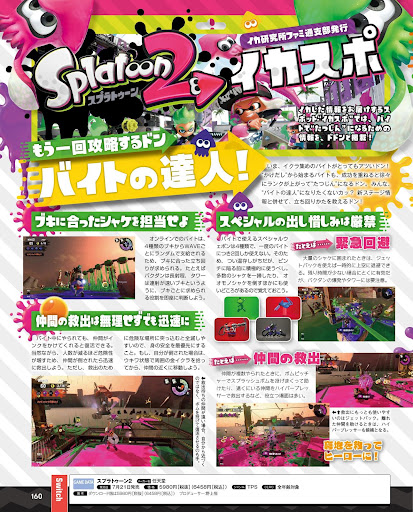 週刊ファミ通_18