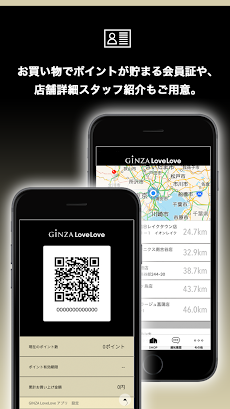 人気ブランド勢揃い！GINZA LoveLoveアプリのおすすめ画像2