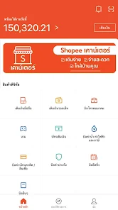 Shopee เคาน์เตอร์ - แอปพลิเคชันใน Google Play