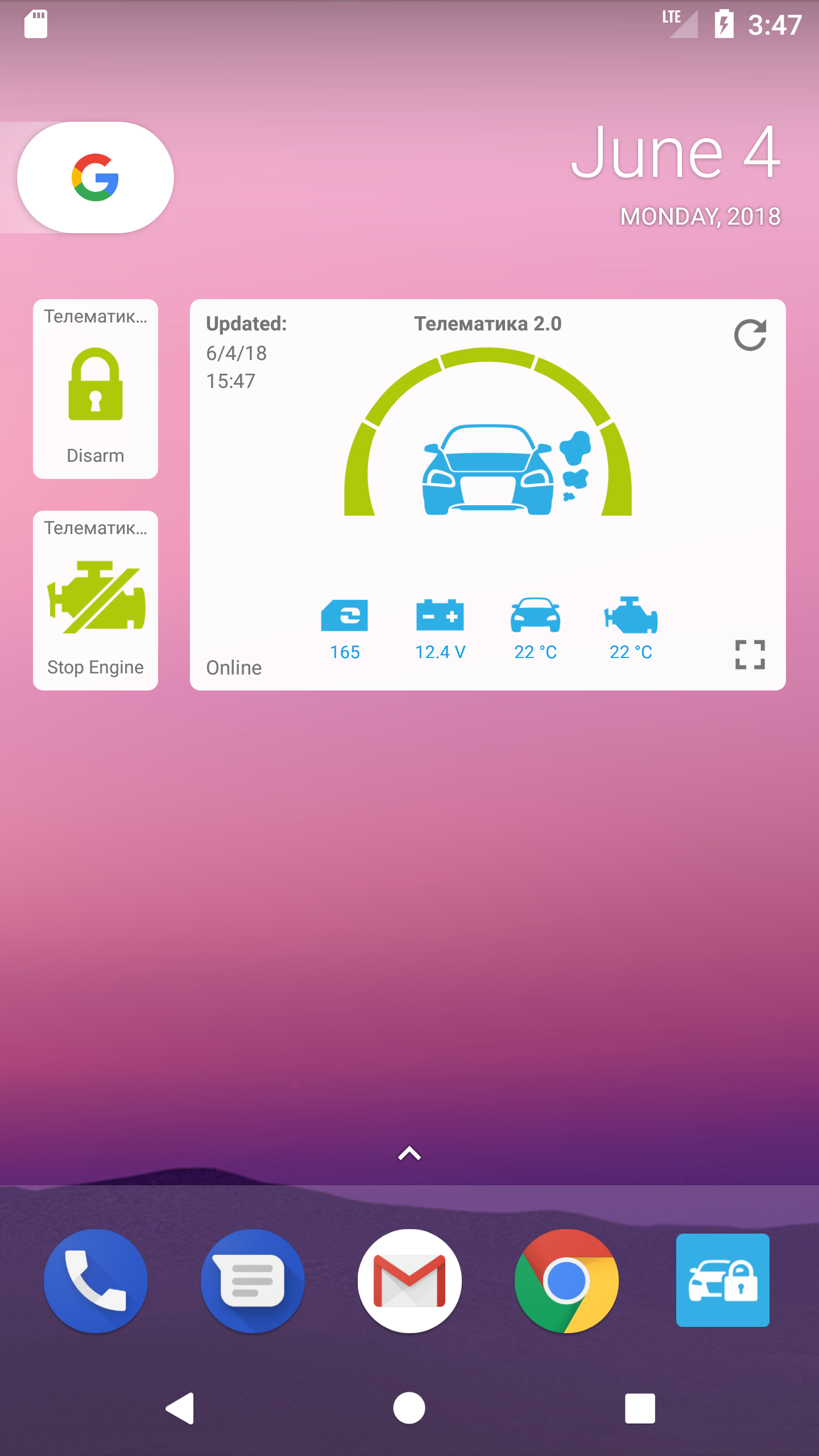 Android application StarLine screenshort