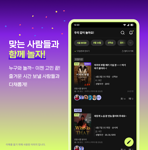 방탈출 플랫폼 - 잼핏