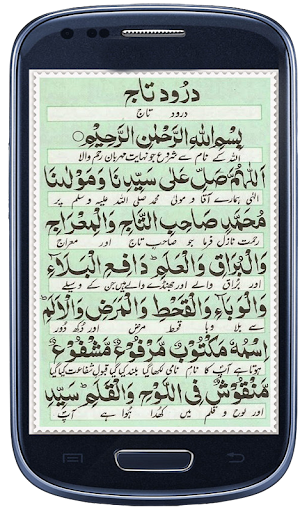 Android application Darood e Taj screenshort