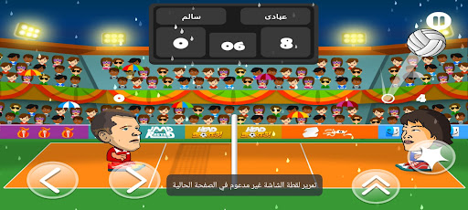 كرة الطائرة - IFMIS Screen 2