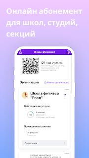 Онлайн абонемент MyMove