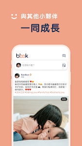 Blook - 全新育兒交流平台