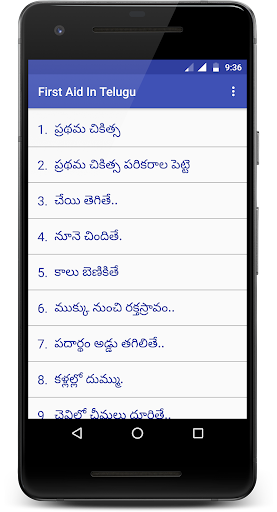 Android application First Aid In Telugu screenshort