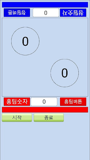 간단한 숫자 게임 - 복불복 식사 커피 간식