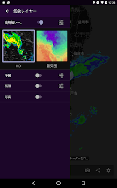 MyRadar気象レーダーのおすすめ画像3