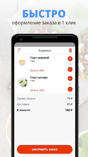 Догги Пицца | Ковров Screen 3