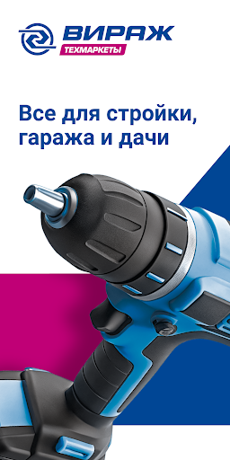 Техмаркет Вираж