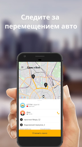 TAXI_BRD Screen 3