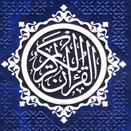 التفسير الموضوعي للحافظ المتقن  من جزء 19 إلى 24