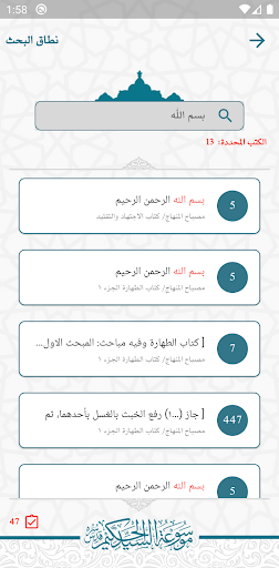 موسوعة السيد الحكيم