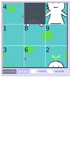 おまめパズル Screen 3