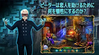 Game screenshot アイテム探し - ラビリンス オブ ザ ワールド：時空を超え mod apk