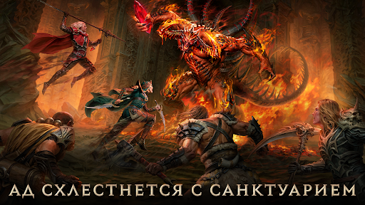 Diablo Immortal Скриншот Приложения для Android 2