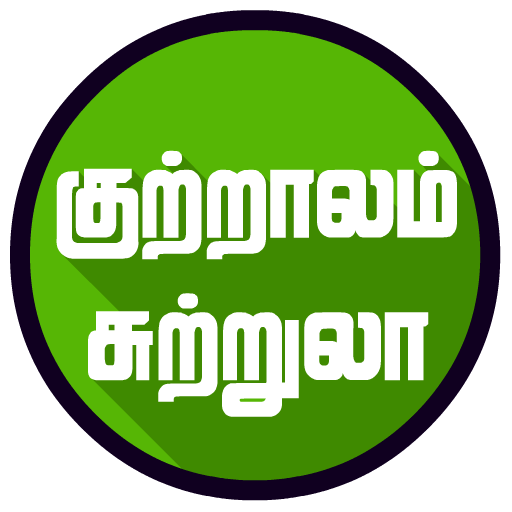 kutralam guide tamil குற்றாலம்  Icon
