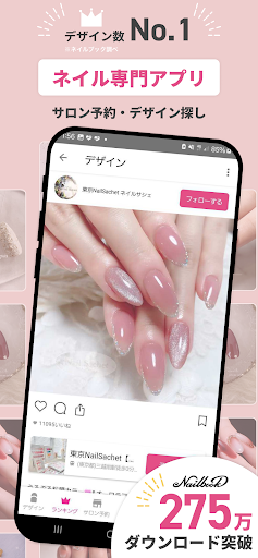 Nailbook - nail designs/salons Screenshot 1 - AppWisp.com